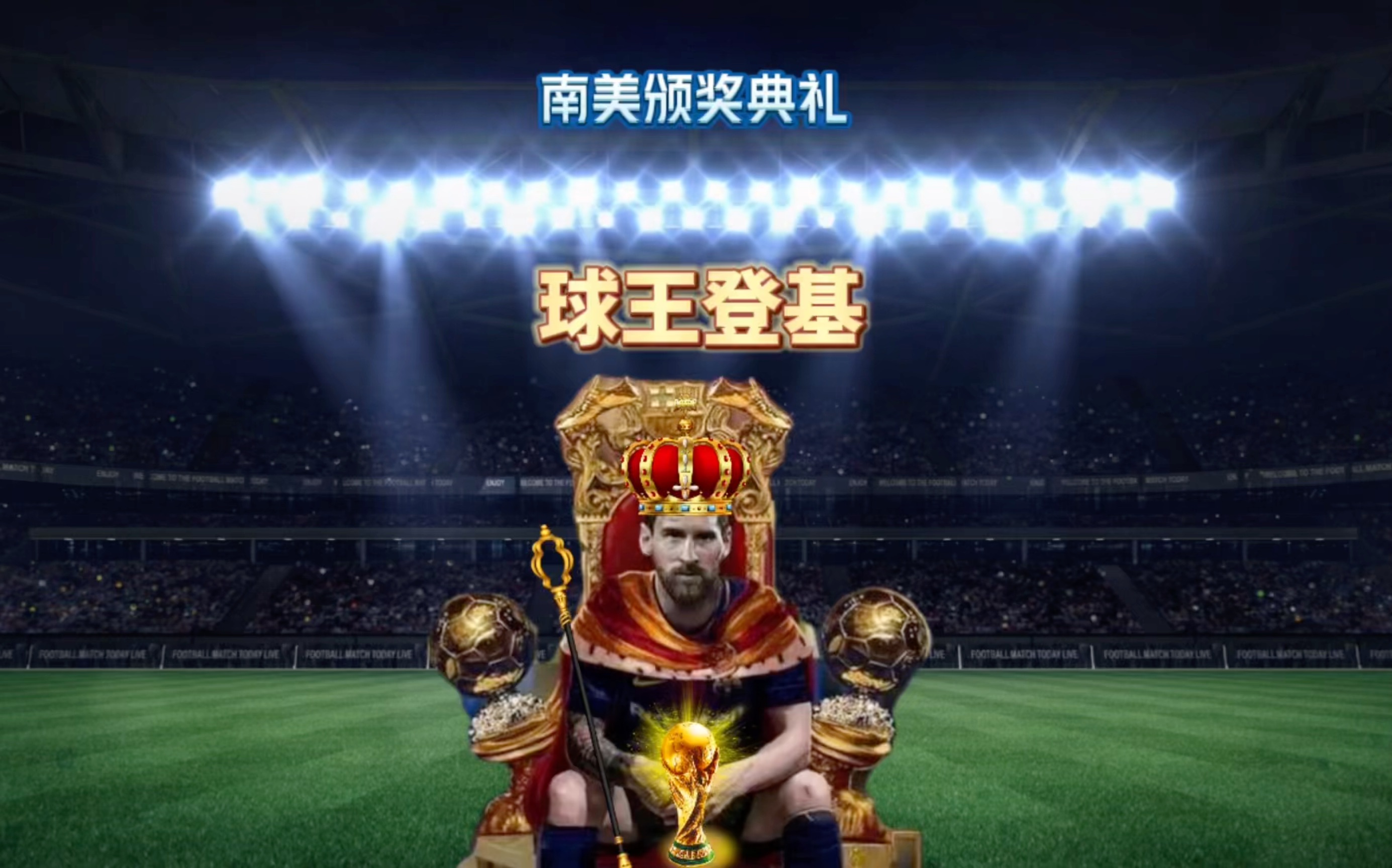 势季后赛中