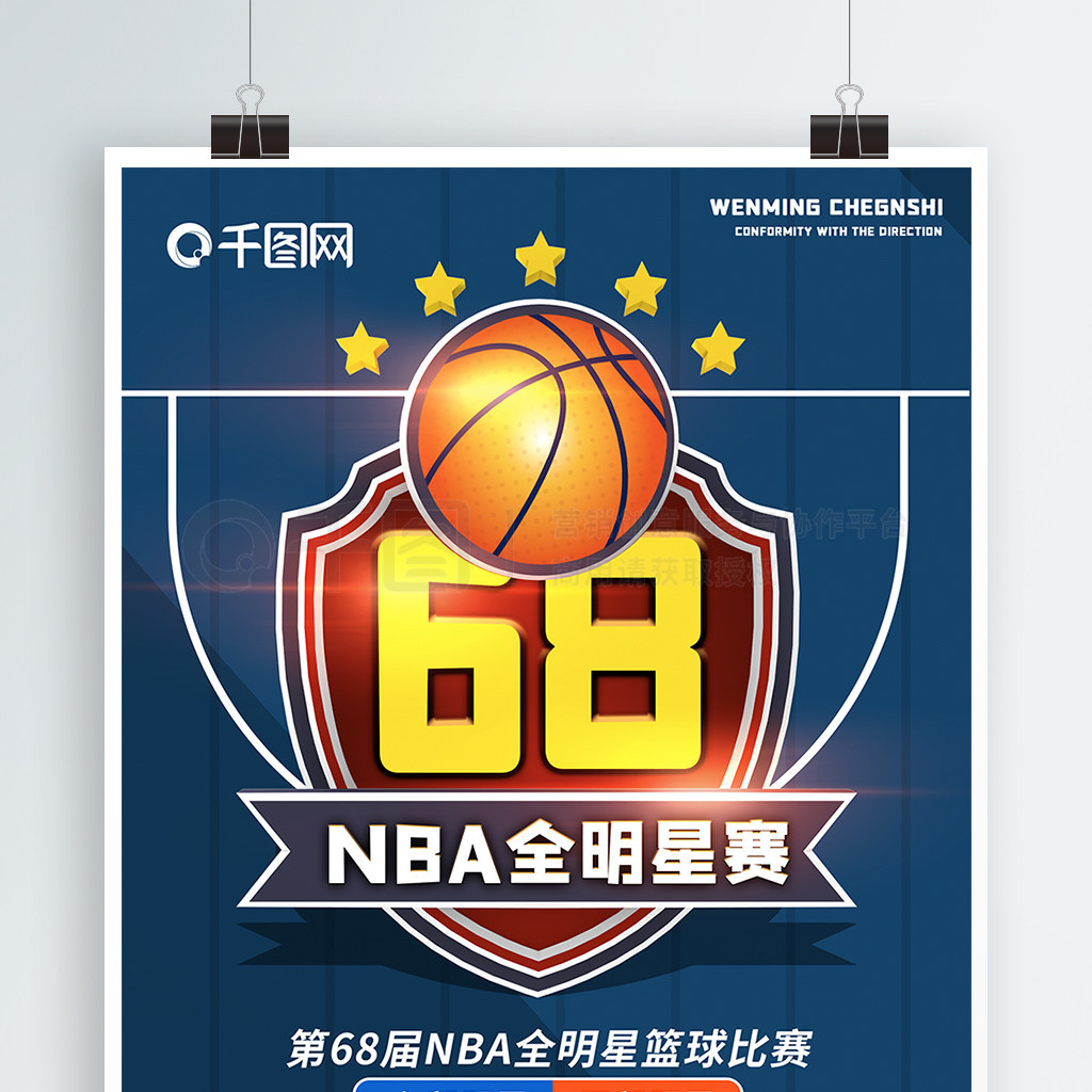 排确保